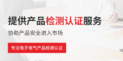 产品检测